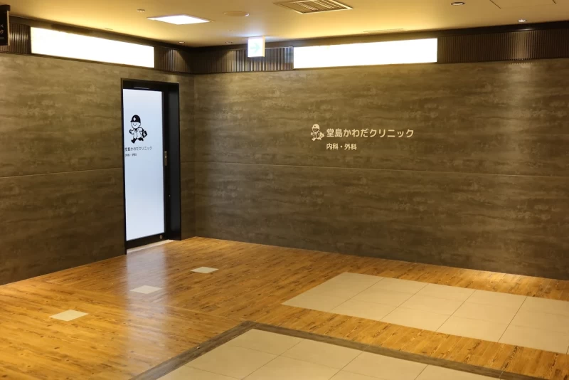 堂島かわだクリニック 外観